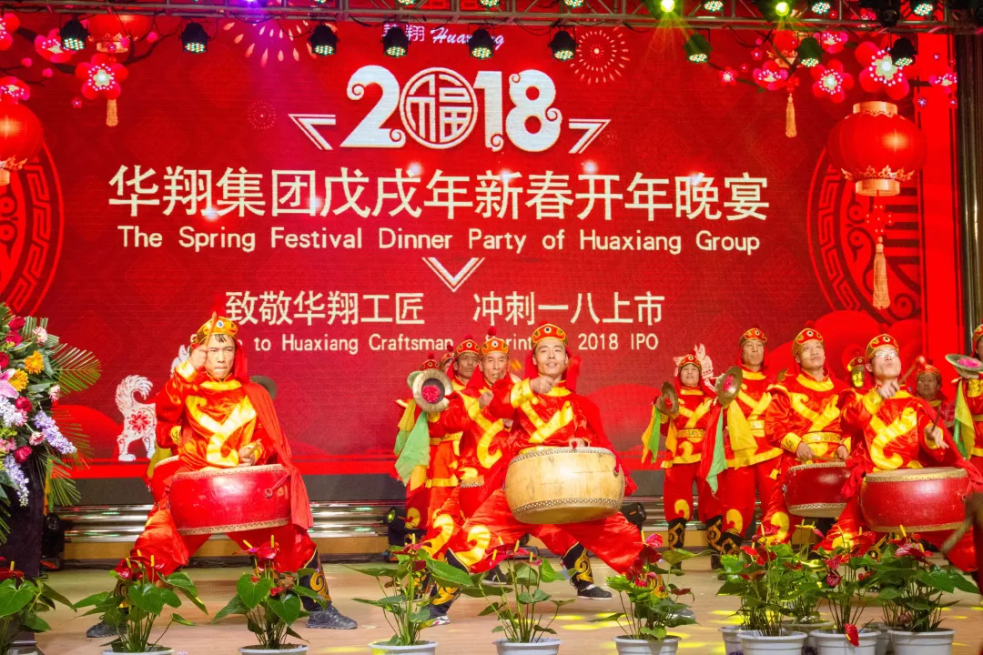 2018年度華翔集團(tuán)熱點(diǎn)事件大盤點(diǎn)！