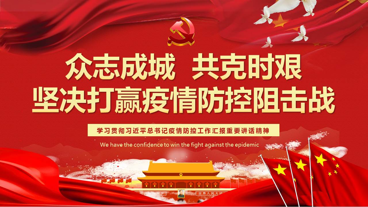 疫情就是命令！抗擊疫情，山西華翔在行動(dòng)！