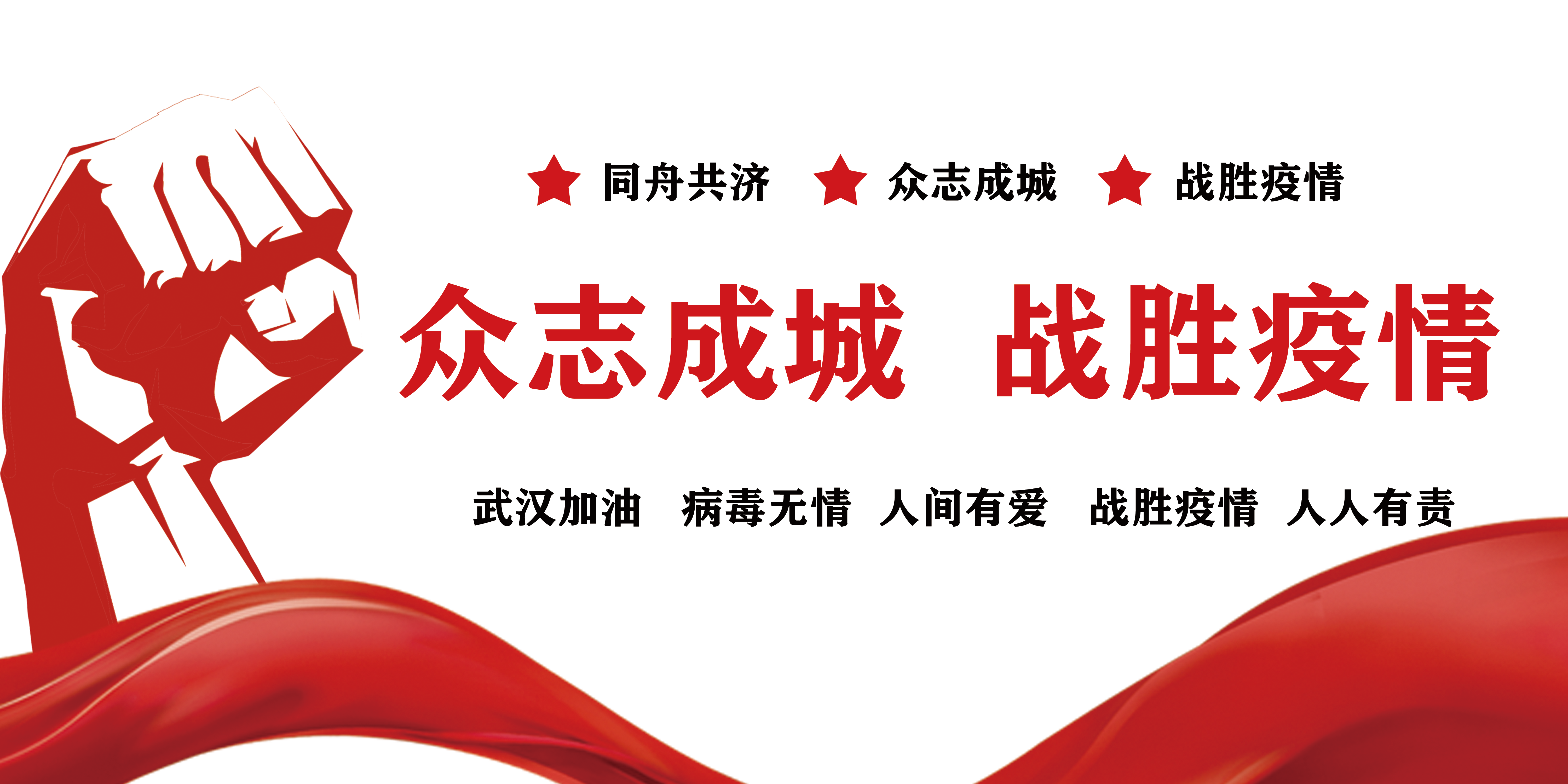戰(zhàn)疫情，拓市場，抓開發(fā)