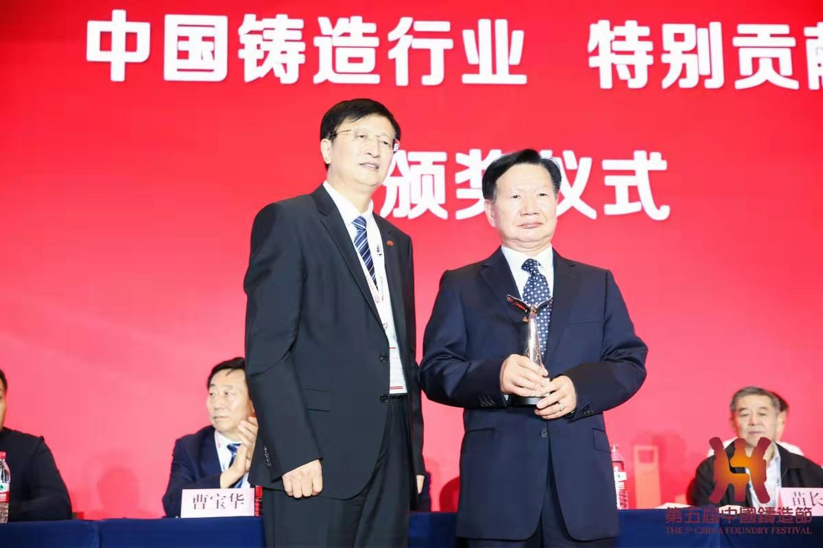 華翔集團外籍專家李在永被評選為第十七屆中國鑄造協(xié)會年會“特別貢獻(xiàn)獎”