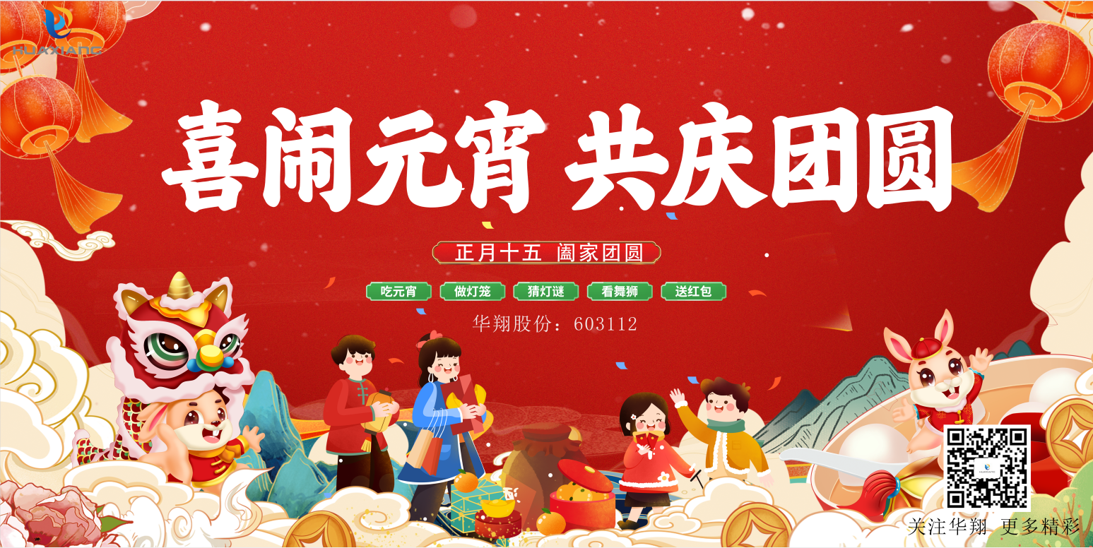 同品湯圓美味，共度元宵佳節(jié)